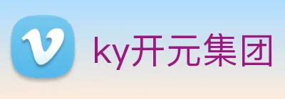 ky开元集团 Logo